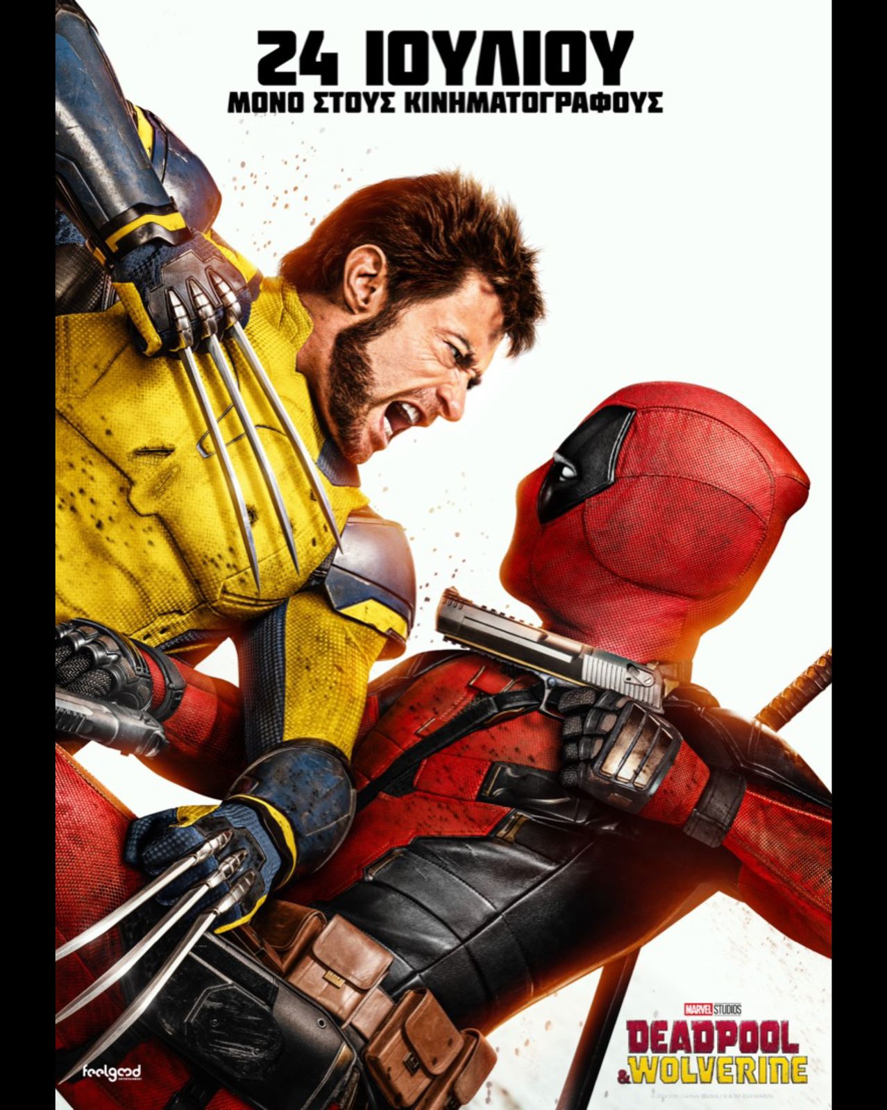 Deadpool And Wolverine (Κωμωδία δράσης) 2024